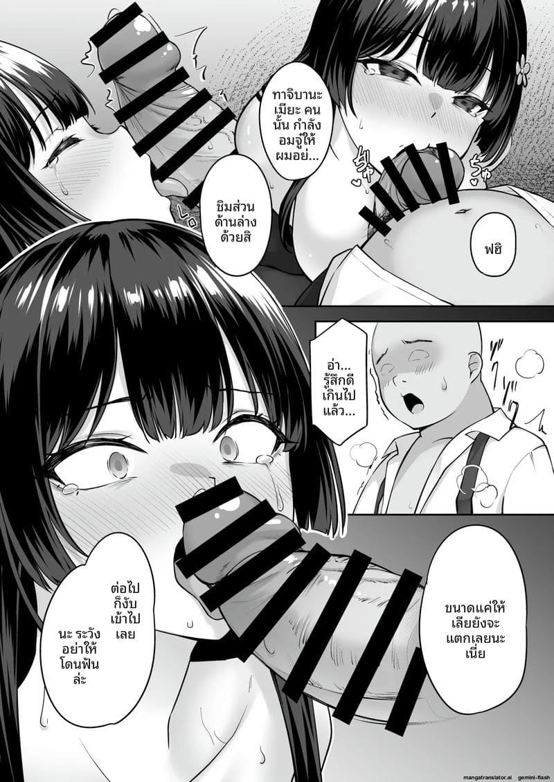 สาวไฮโซผมยาว... โดนสะกดจิต ภาพ 17