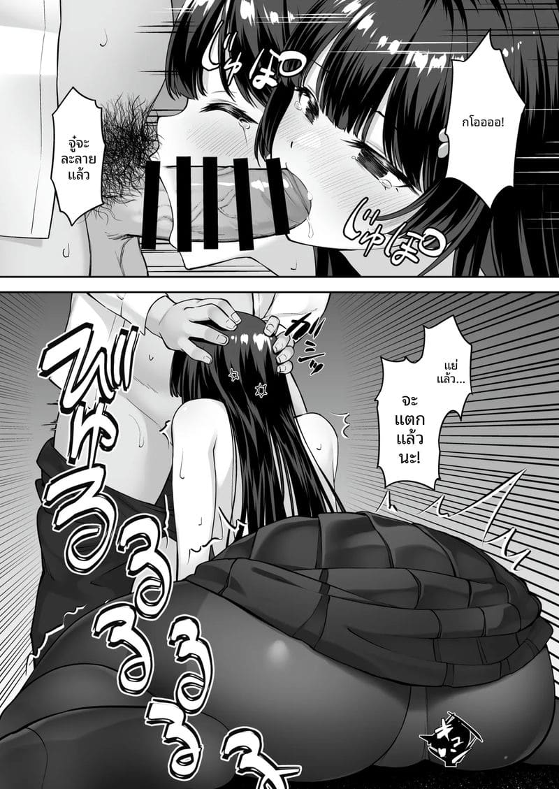 สาวไฮโซผมยาว... โดนสะกดจิต ภาพ 19