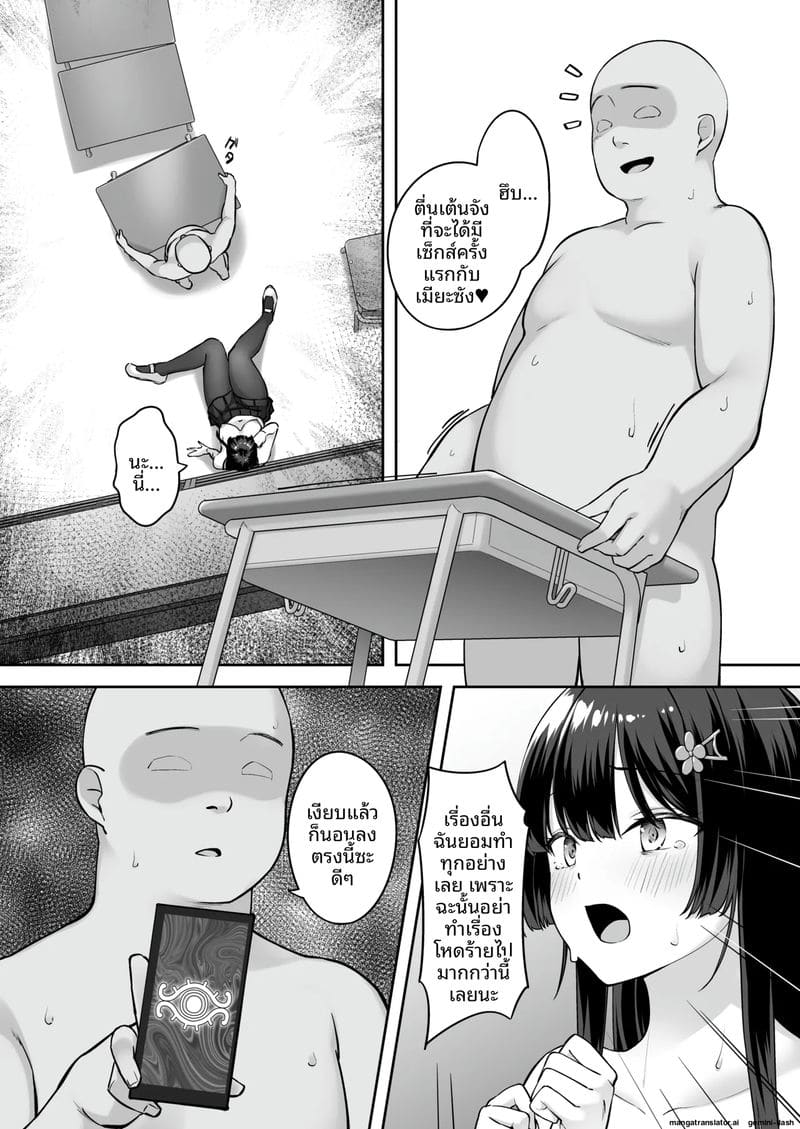 สาวไฮโซผมยาว... โดนสะกดจิต ภาพ 22