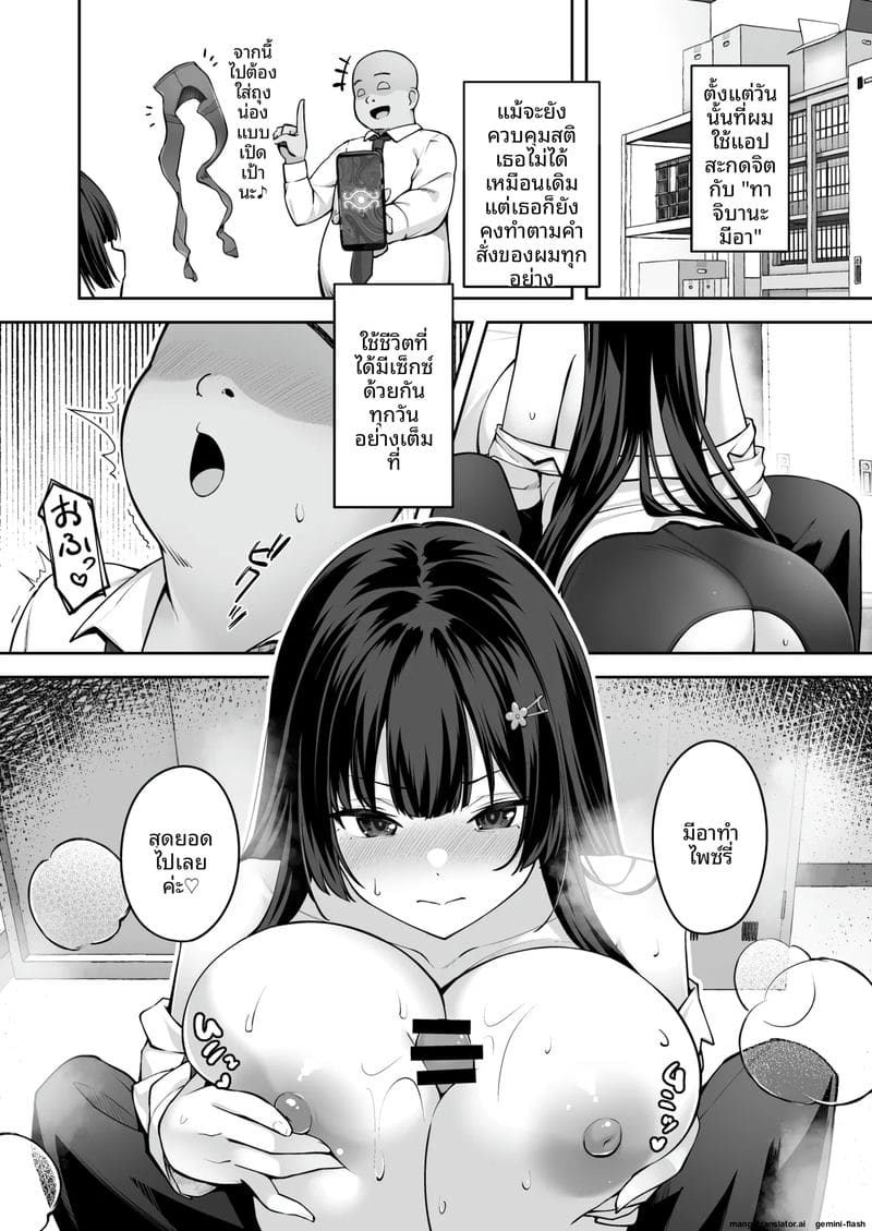สาวไฮโซผมยาว... โดนสะกดจิต ภาค 2 ภาพ 3