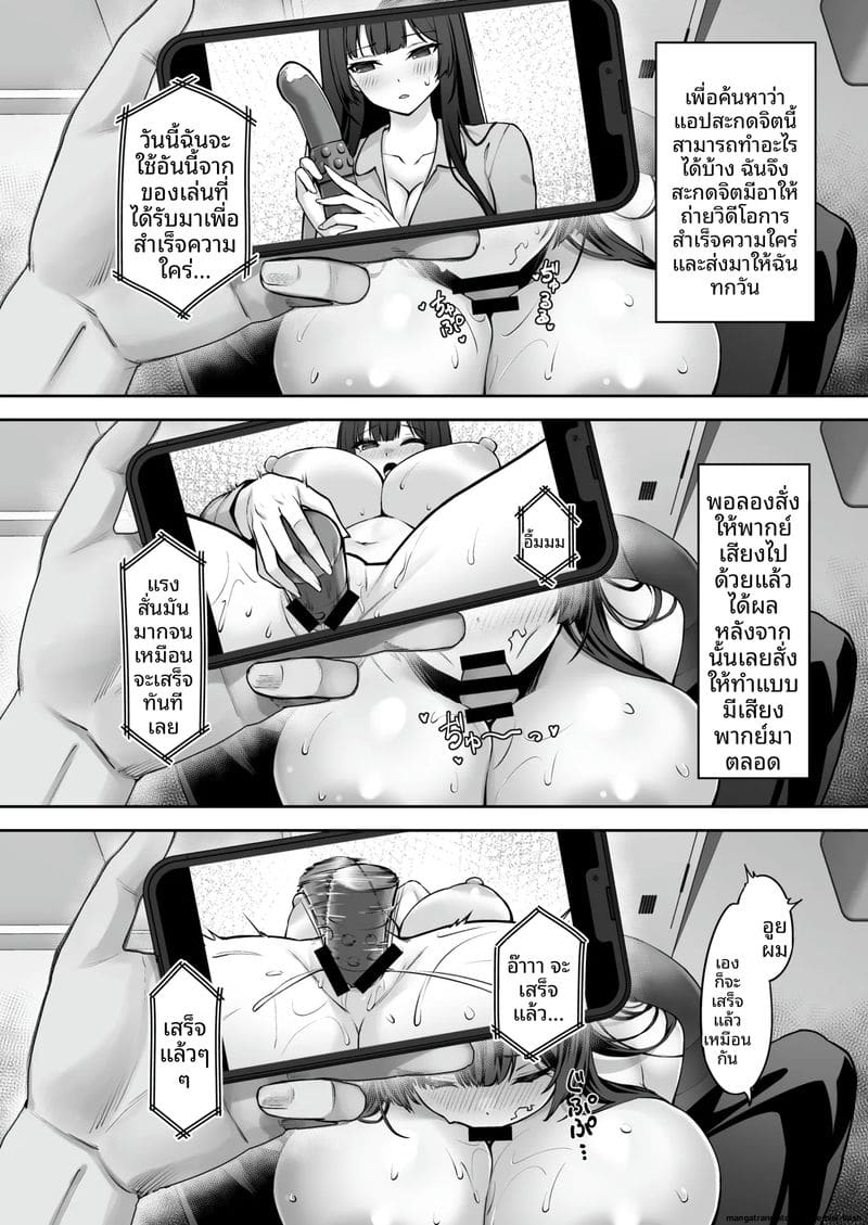 สาวไฮโซผมยาว... โดนสะกดจิต ภาค 2 ภาพ 5