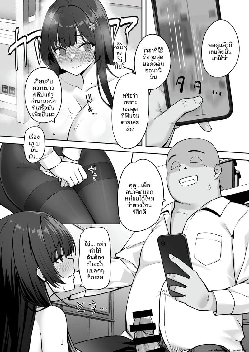 สาวไฮโซผมยาว... โดนสะกดจิต ภาค 2 ภาพ 7