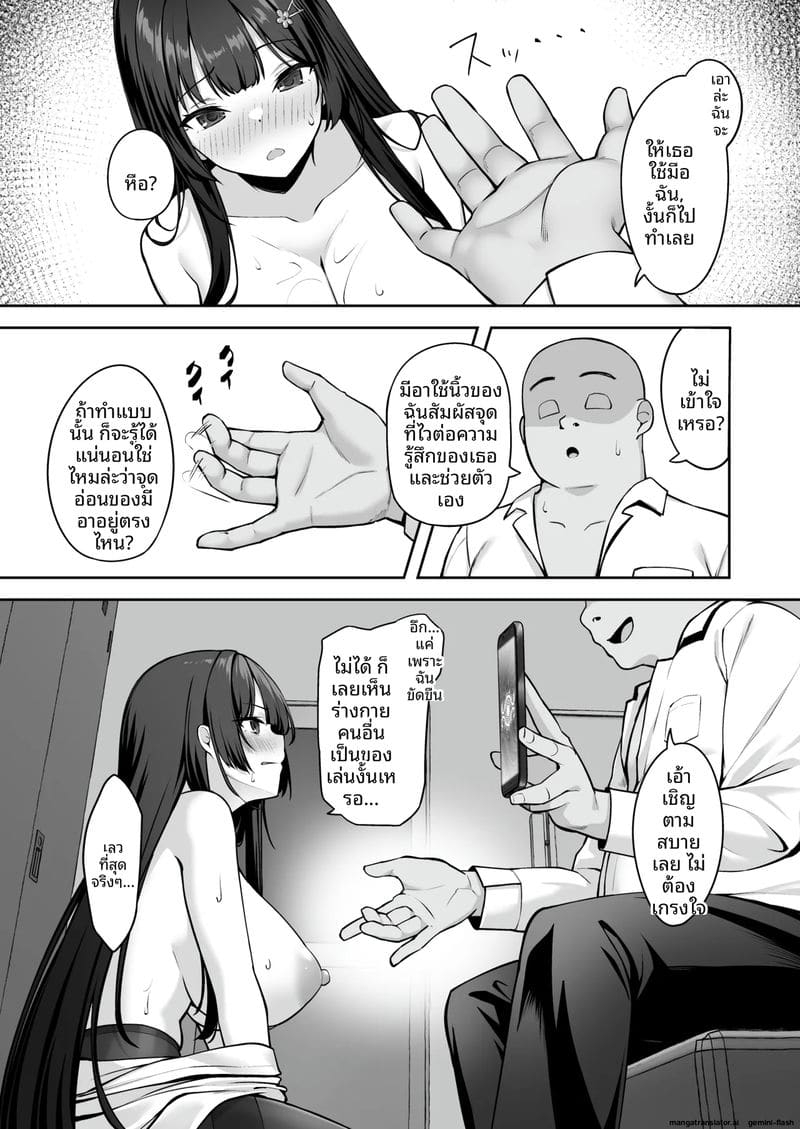 สาวไฮโซผมยาว... โดนสะกดจิต ภาค 2 ภาพ 8