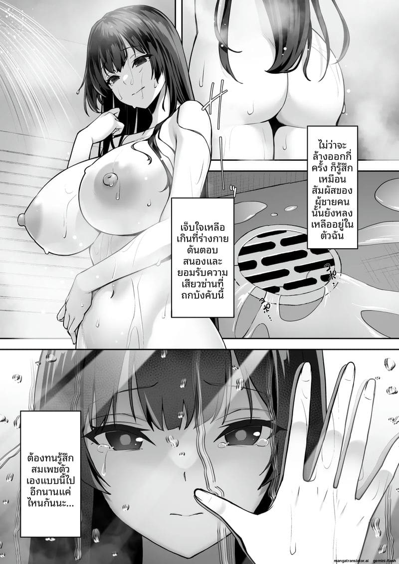 สาวไฮโซผมยาว... โดนสะกดจิต ภาค 2 ภาพ 18