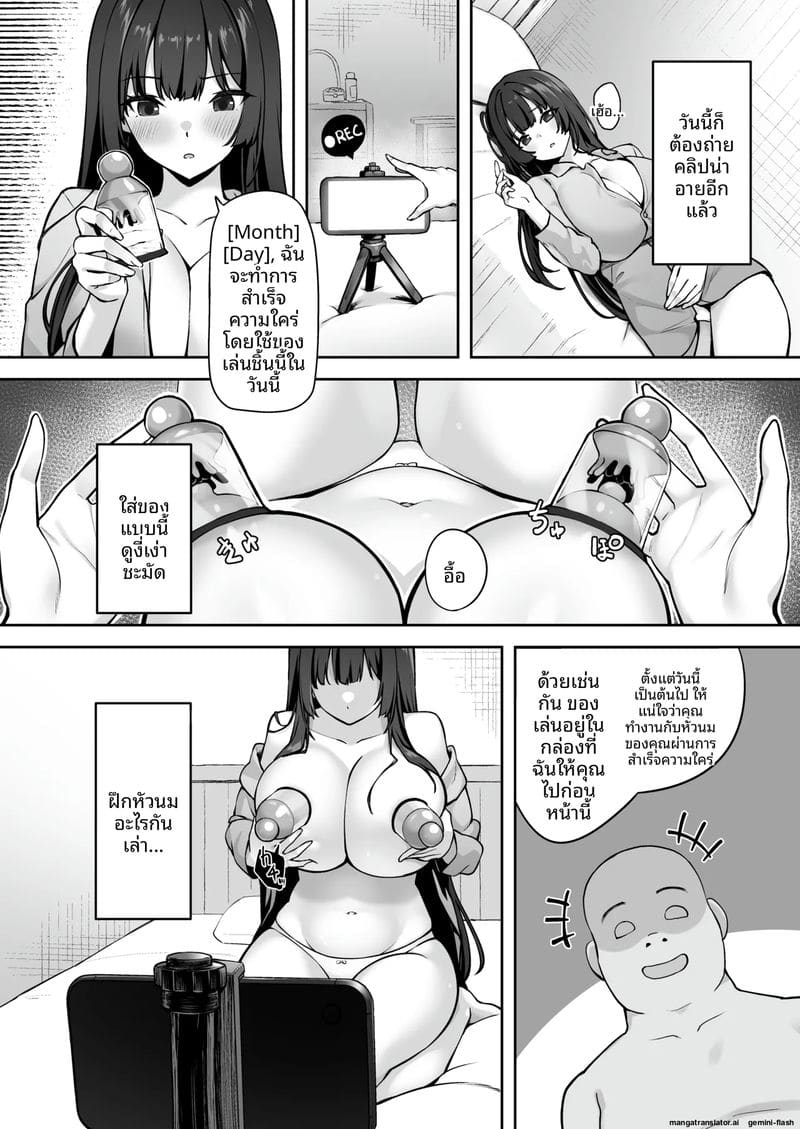 สาวไฮโซผมยาว... โดนสะกดจิต ภาค 2 ภาพ 19