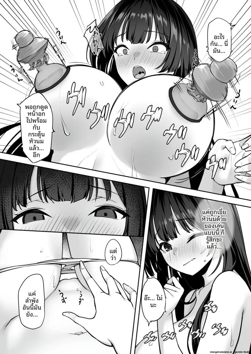 สาวไฮโซผมยาว... โดนสะกดจิต ภาค 2 ภาพ 20