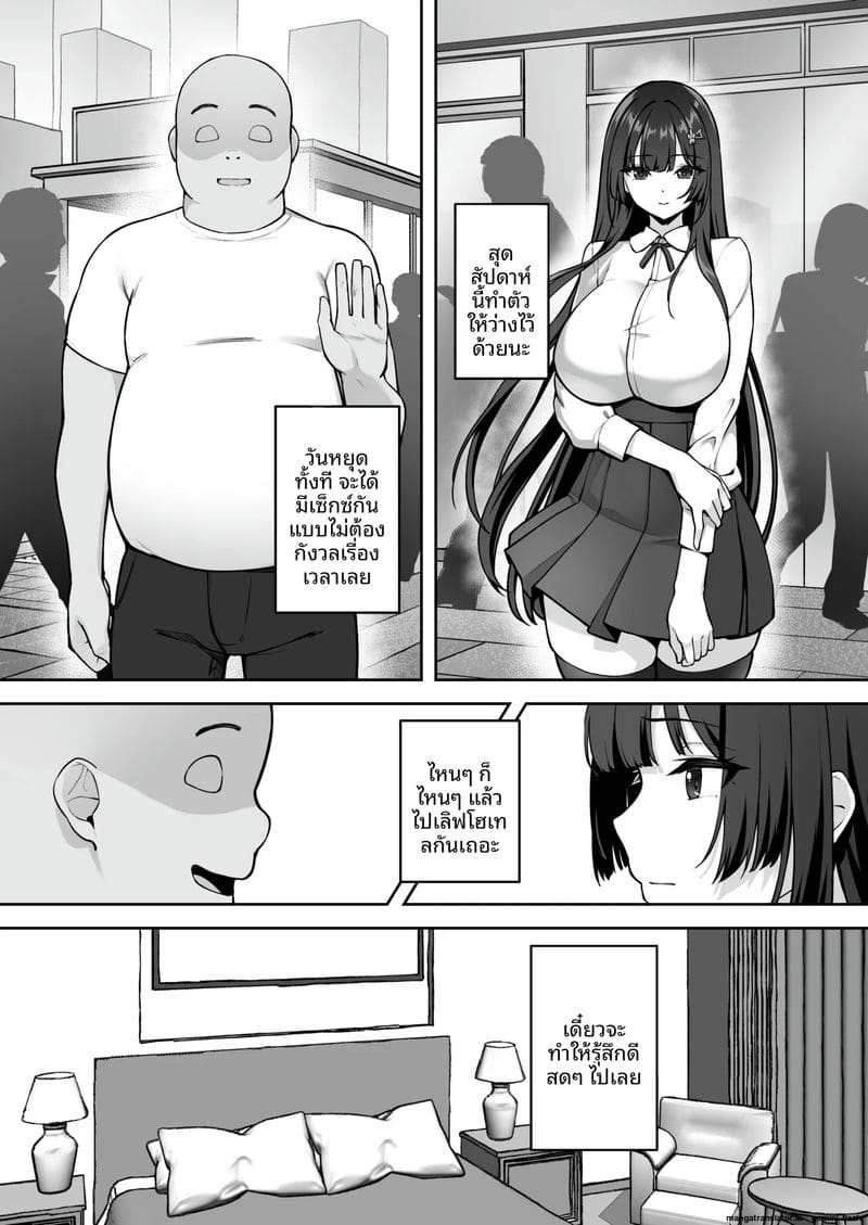 สาวไฮโซผมยาว... โดนสะกดจิต ภาค 2 ภาพ 25