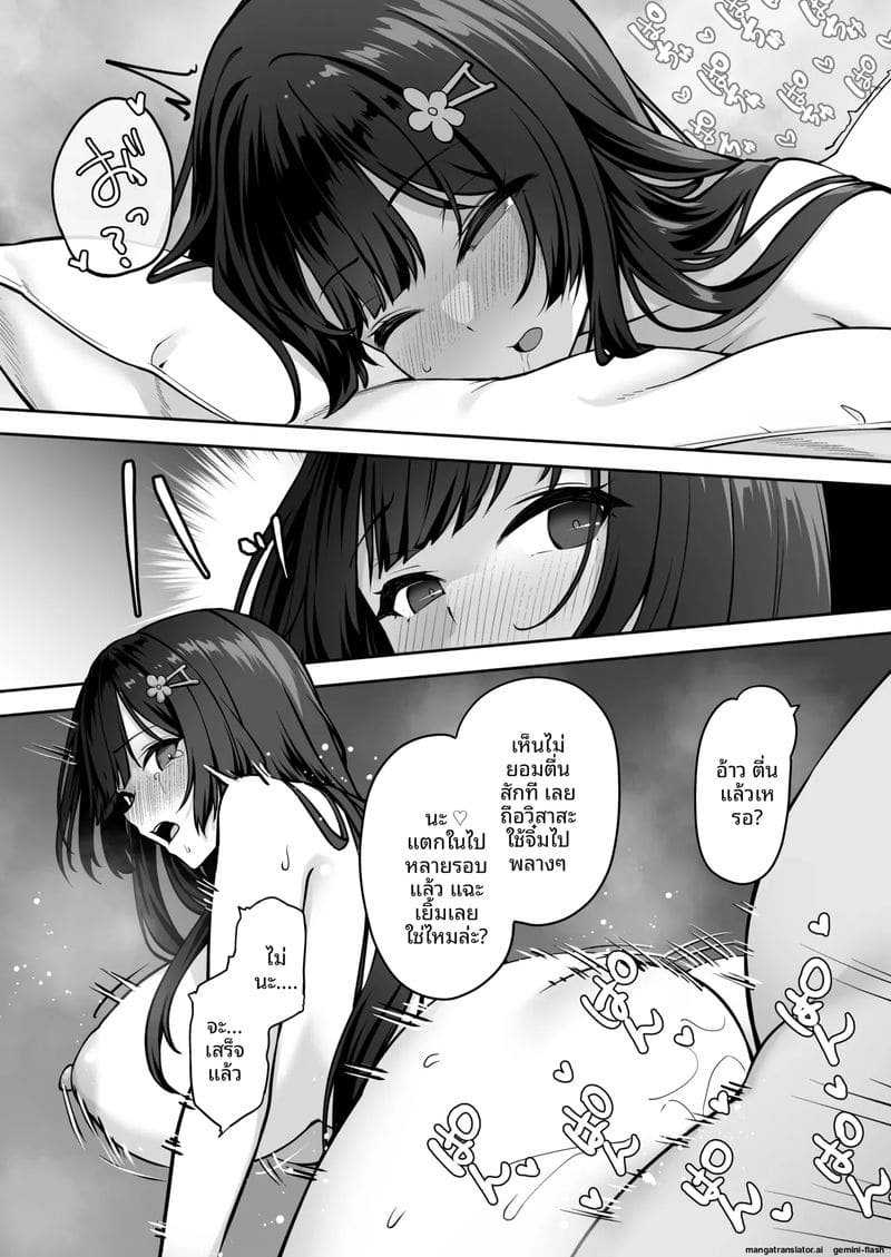 สาวไฮโซผมยาว... โดนสะกดจิต ภาค 2 ภาพ 37