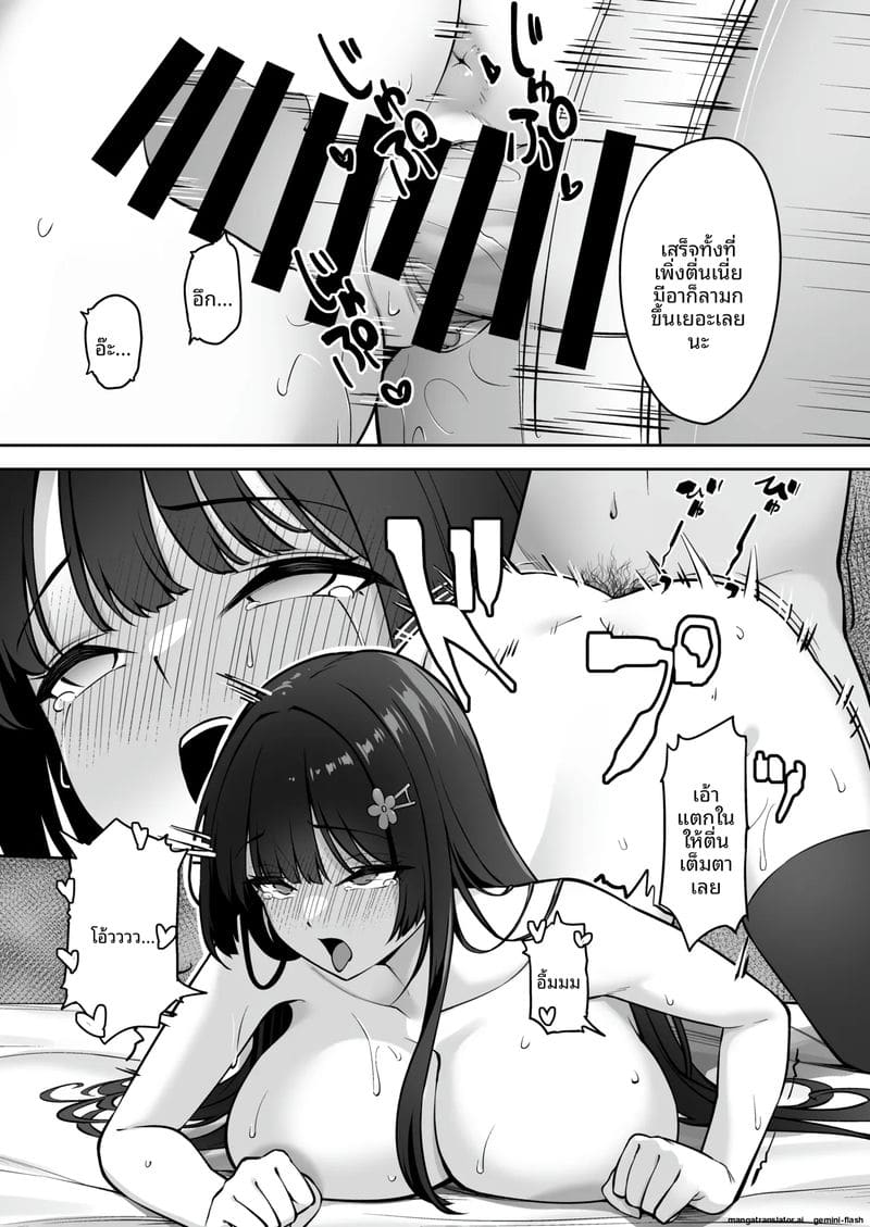 สาวไฮโซผมยาว... โดนสะกดจิต ภาค 2 ภาพ 38