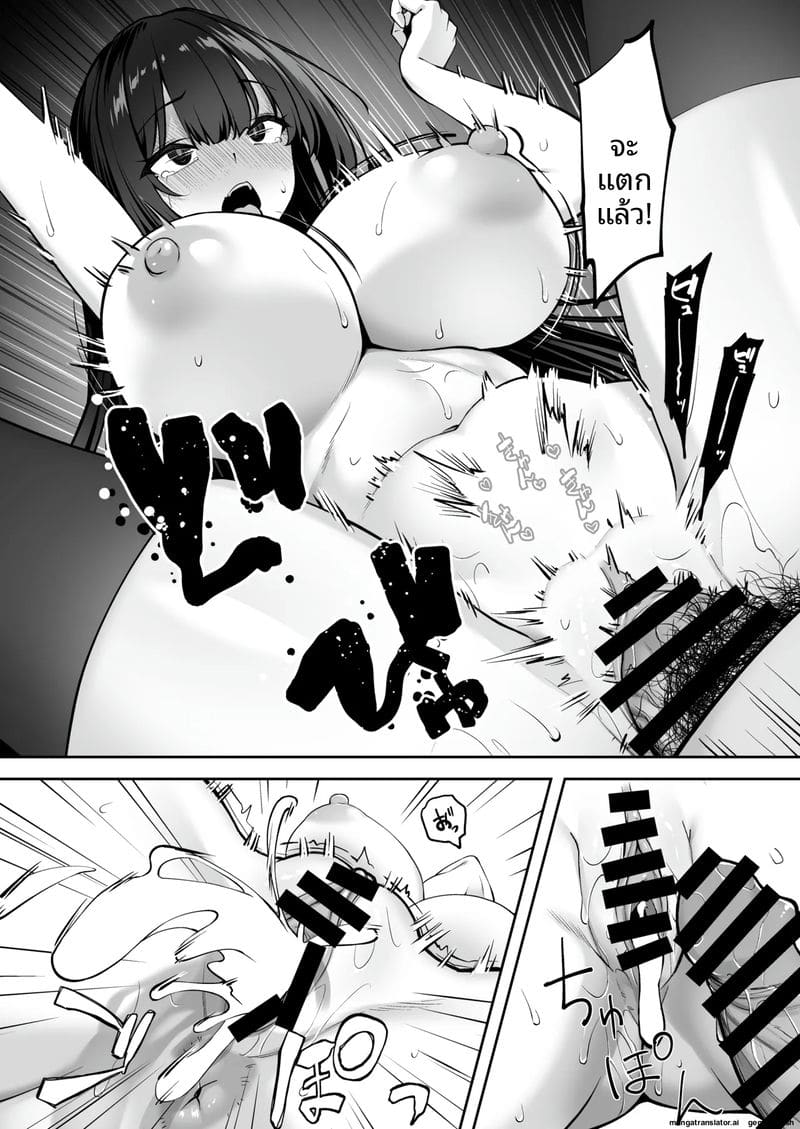 สาวไฮโซผมยาว... โดนสะกดจิต ภาค 2 ภาพ 41