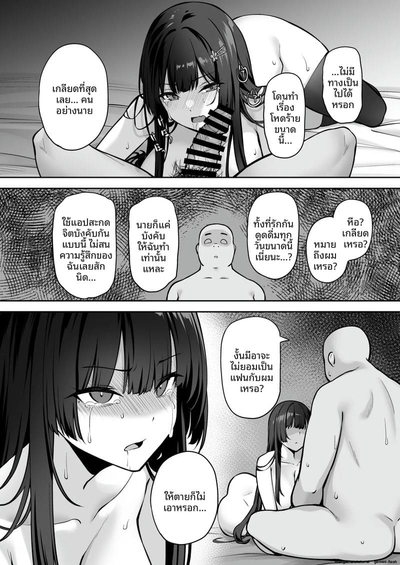 สาวไฮโซผมยาว... โดนสะกดจิต ภาค 2 ภาพ 43