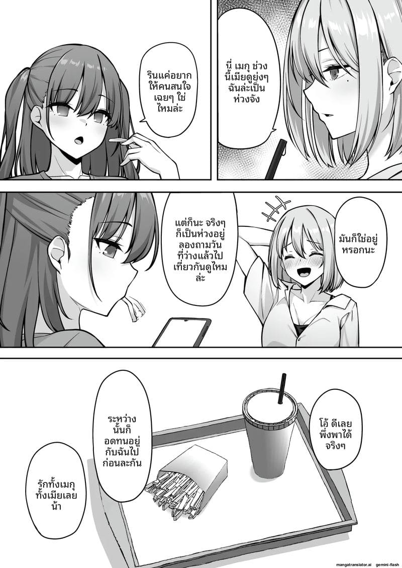 สาวไฮโซผมยาว... โดนสะกดจิต ภาค 2 ภาพ 45