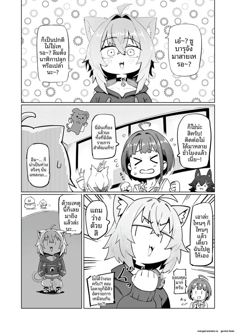 VTuber สาว... โดนเพื่อนสาวเย็ด ภาพ 4