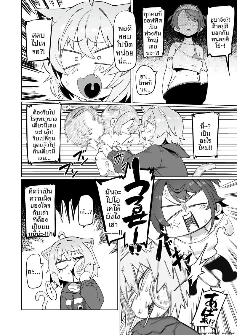 VTuber สาว... โดนเพื่อนสาวเย็ด ภาพ 7