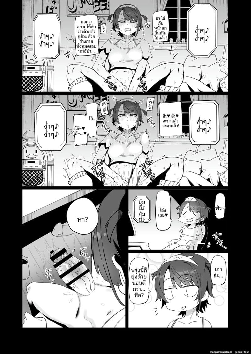 VTuber สาว... โดนเพื่อนสาวเย็ด ภาพ 10