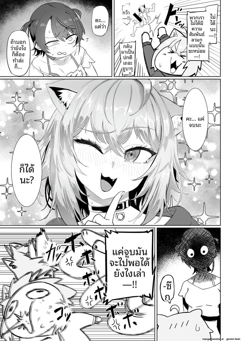 VTuber สาว... โดนเพื่อนสาวเย็ด ภาพ 12