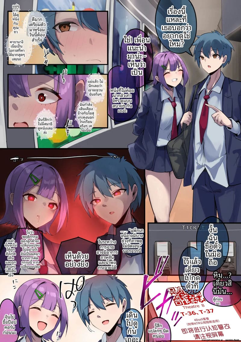 รวมเรื่องเสียว... คุมสติสาวสวย ภาพ 14