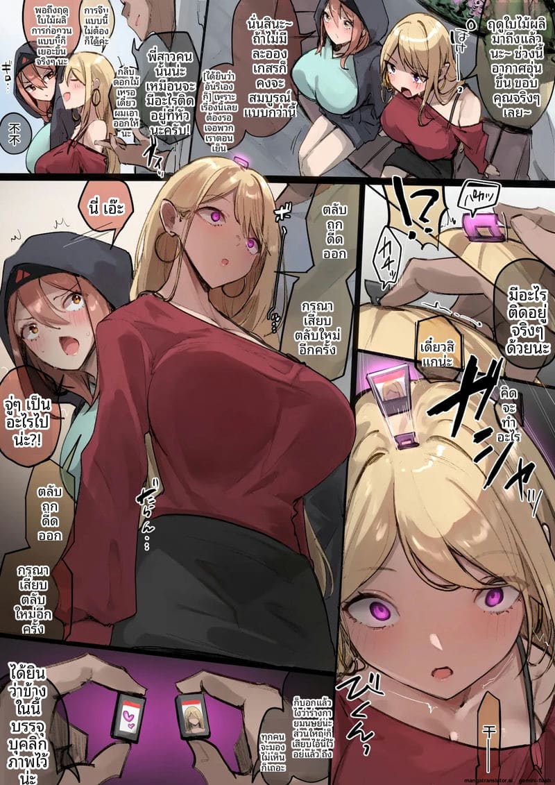 รวมเรื่องเสียว... คุมสติสาวสวย ภาพ 25