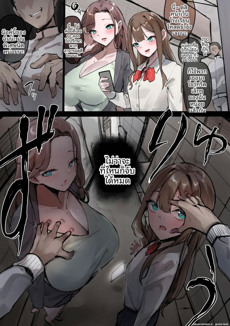 รวมเรื่องเสียว... คุมสติสาวสวย ภาพ 29