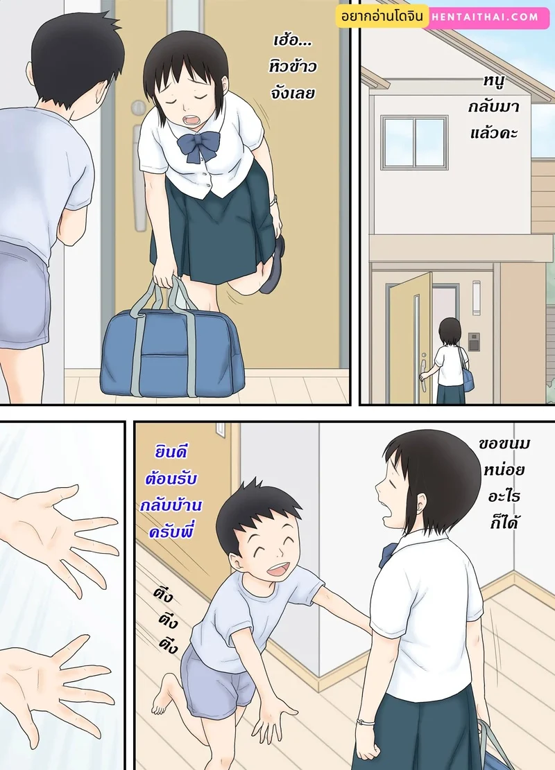 เสียซิงให้น้อง เพราะพาน้องไปอาบน้ำ ภาพ 3