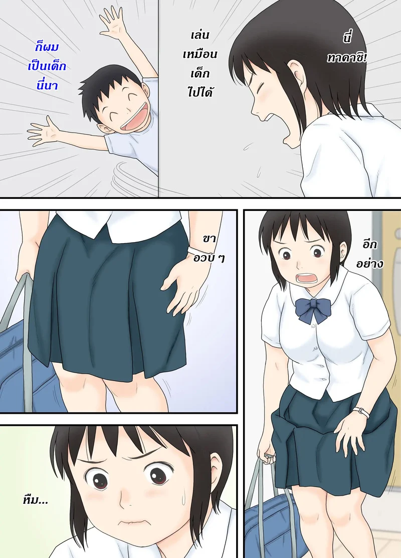 เสียซิงให้น้อง เพราะพาน้องไปอาบน้ำ ภาพ 5