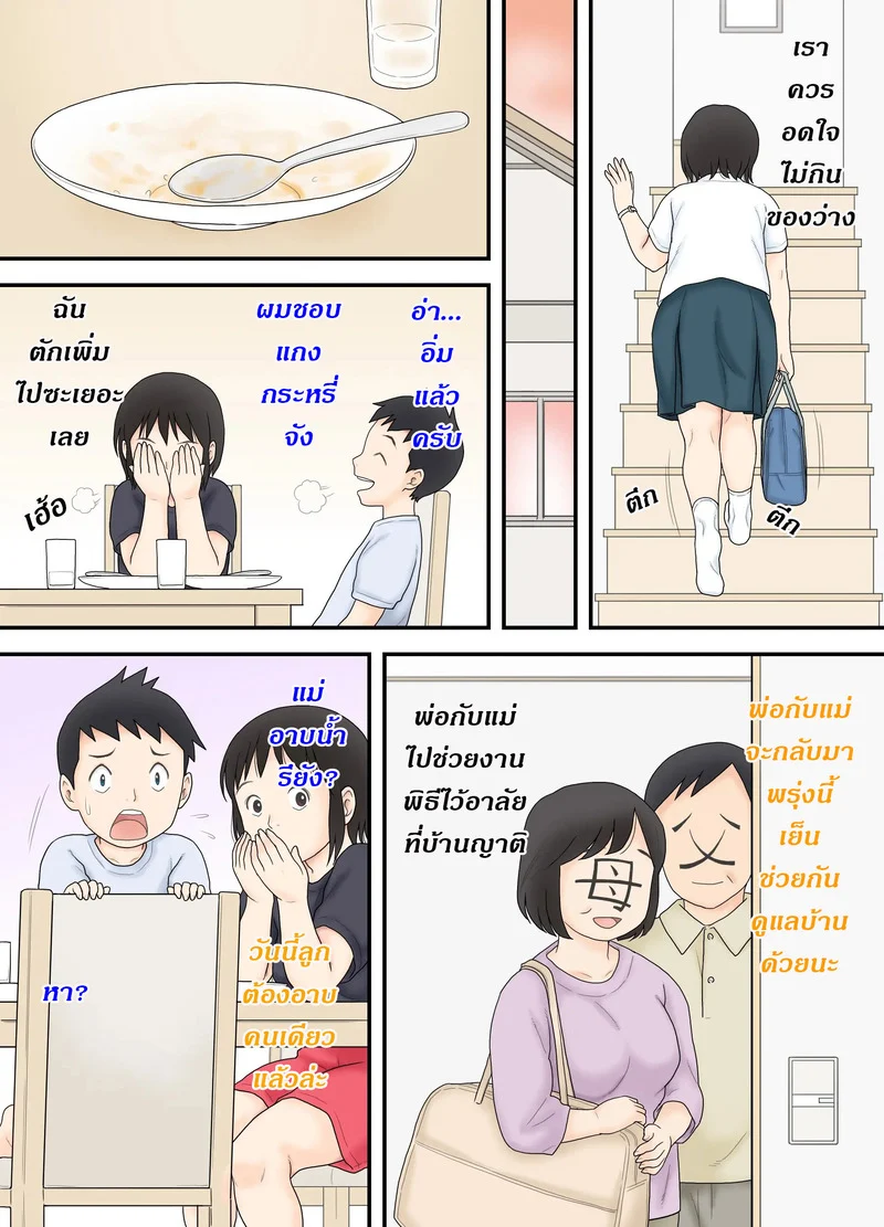 เสียซิงให้น้อง เพราะพาน้องไปอาบน้ำ ภาพ 6