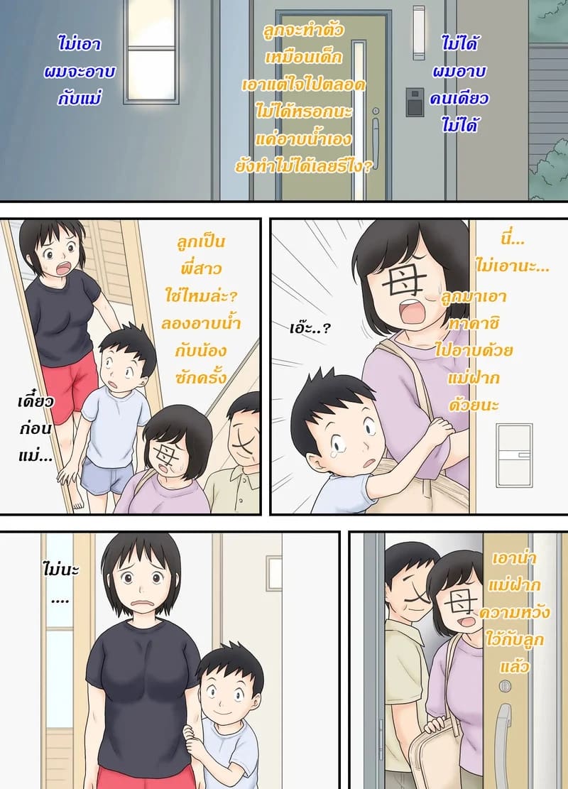 เสียซิงให้น้อง เพราะพาน้องไปอาบน้ำ ภาพ 7