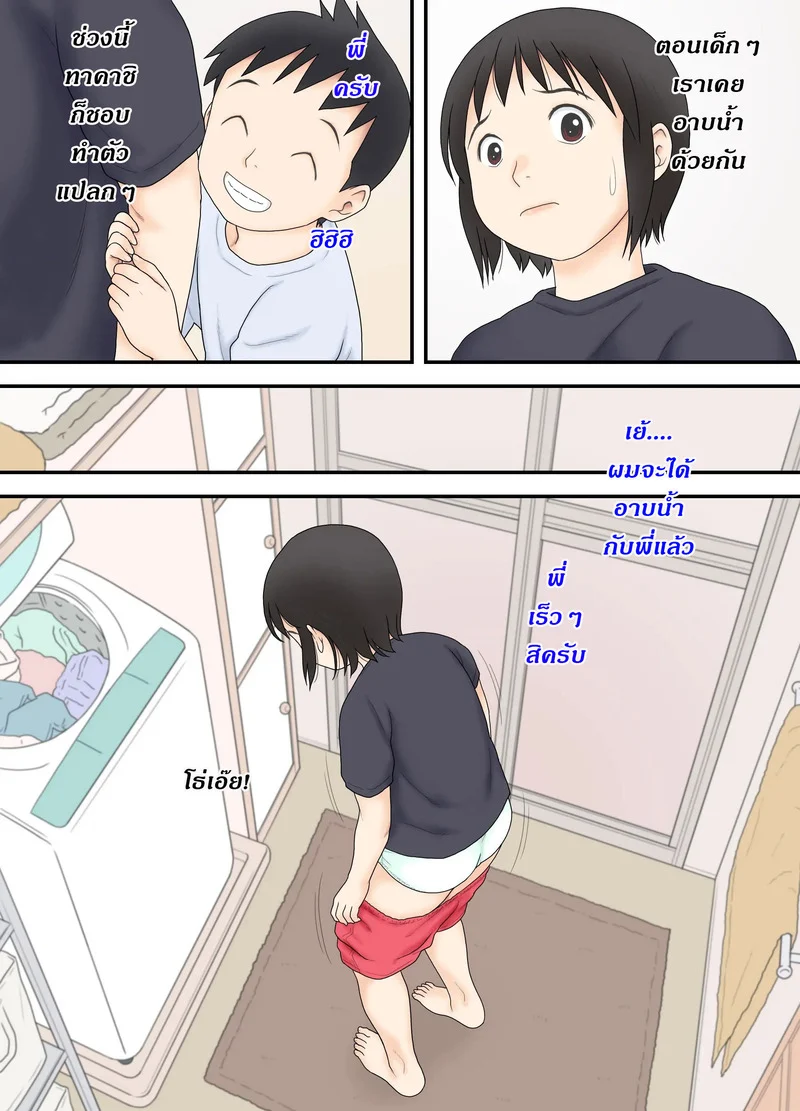 เสียซิงให้น้อง เพราะพาน้องไปอาบน้ำ ภาพ 8