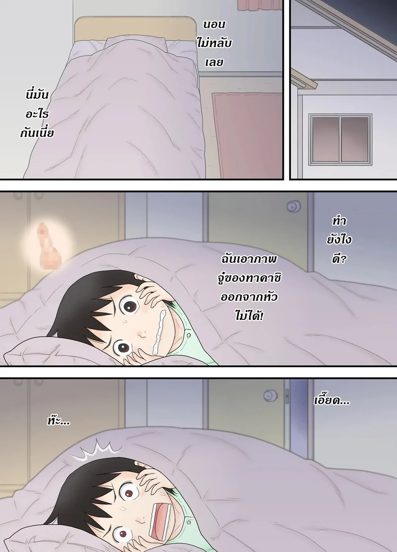 เสียซิงให้น้อง เพราะพาน้องไปอาบน้ำ ภาพ 21