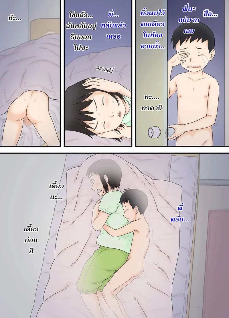เสียซิงให้น้อง เพราะพาน้องไปอาบน้ำ ภาพ 22