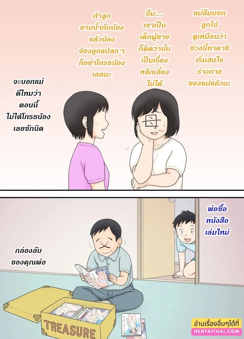 เสียซิงให้น้อง เพราะพาน้องไปอาบน้ำ ภาพ 46