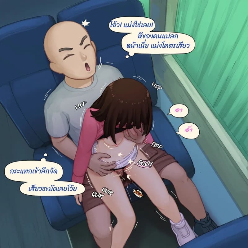 ลักหลับสาวบนรถบัส ภาพ 7