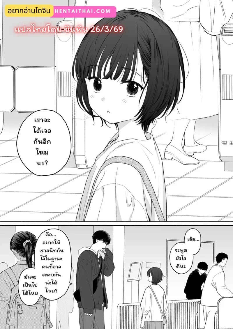 เจอกันอีกครั้ง ทำกันอีกรอบ ภาพ 1