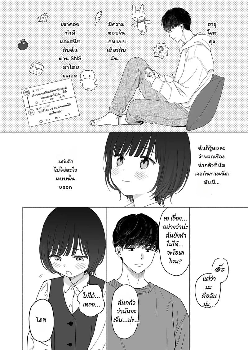 เจอกันอีกครั้ง ทำกันอีกรอบ ภาพ 4