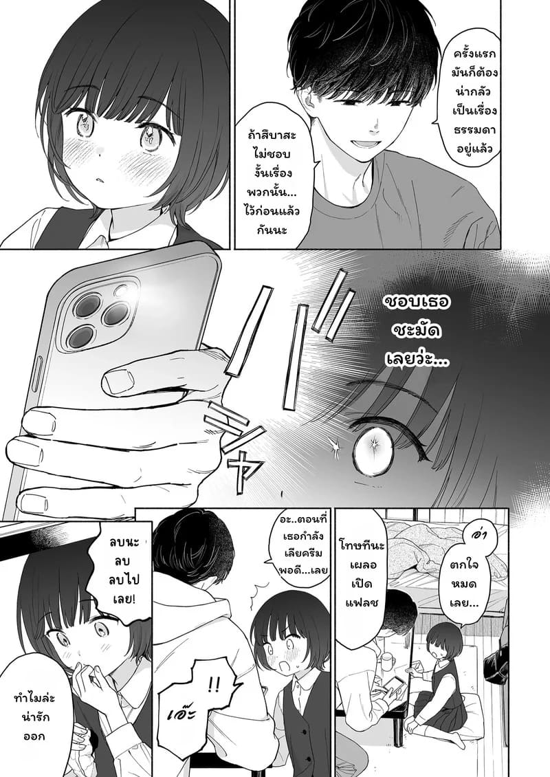 เจอกันอีกครั้ง ทำกันอีกรอบ ภาพ 5