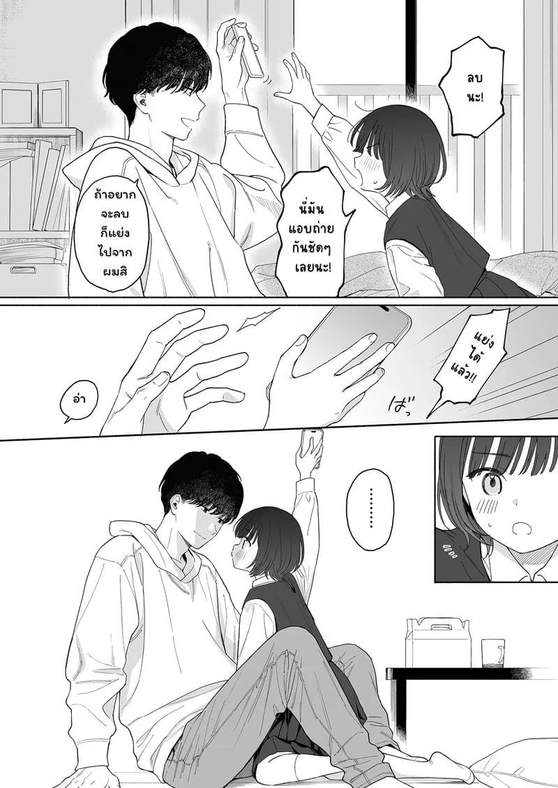 เจอกันอีกครั้ง ทำกันอีกรอบ ภาพ 6