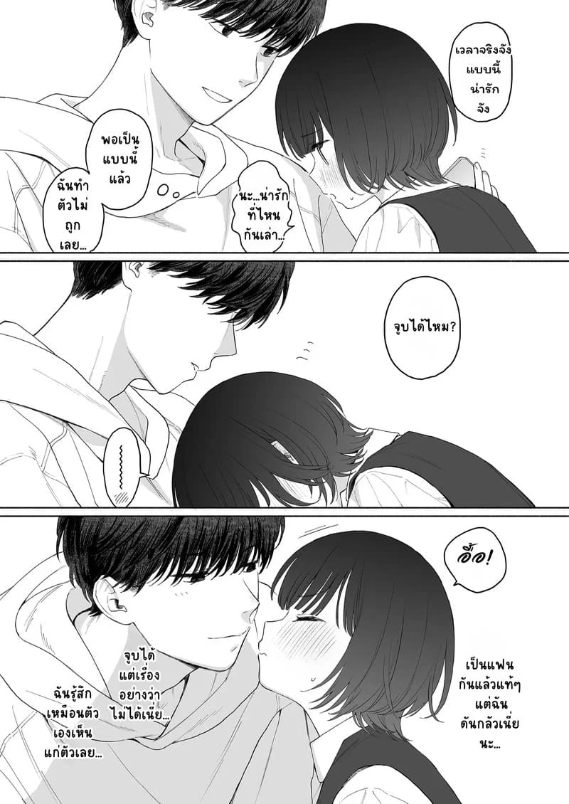 เจอกันอีกครั้ง ทำกันอีกรอบ ภาพ 7