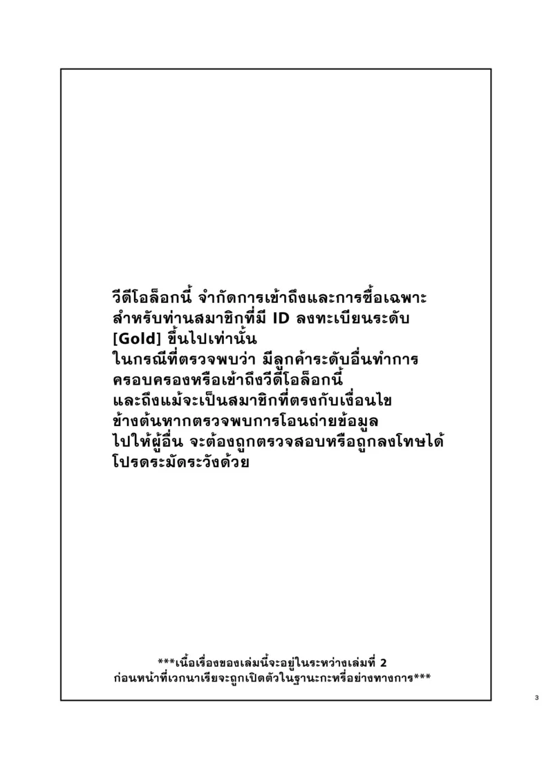 คลิปลับ ระดับวีไอพี ภาพ 1