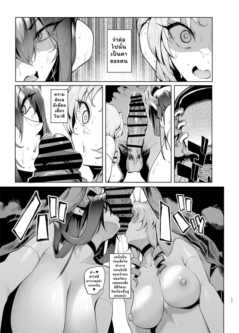 คลิปลับ ระดับวีไอพี ภาพ 15