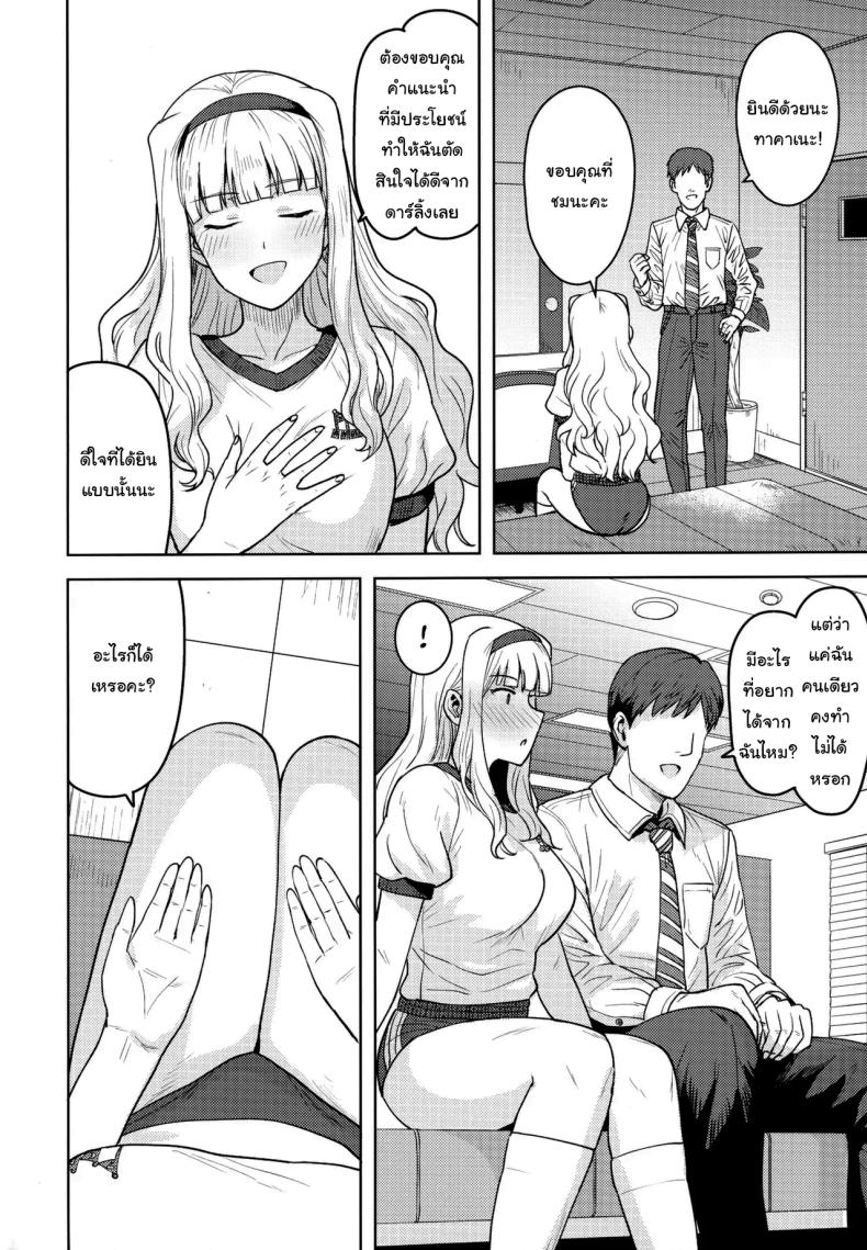 ขอรางวัลอีกได้ไหมคะ ภาพ 2