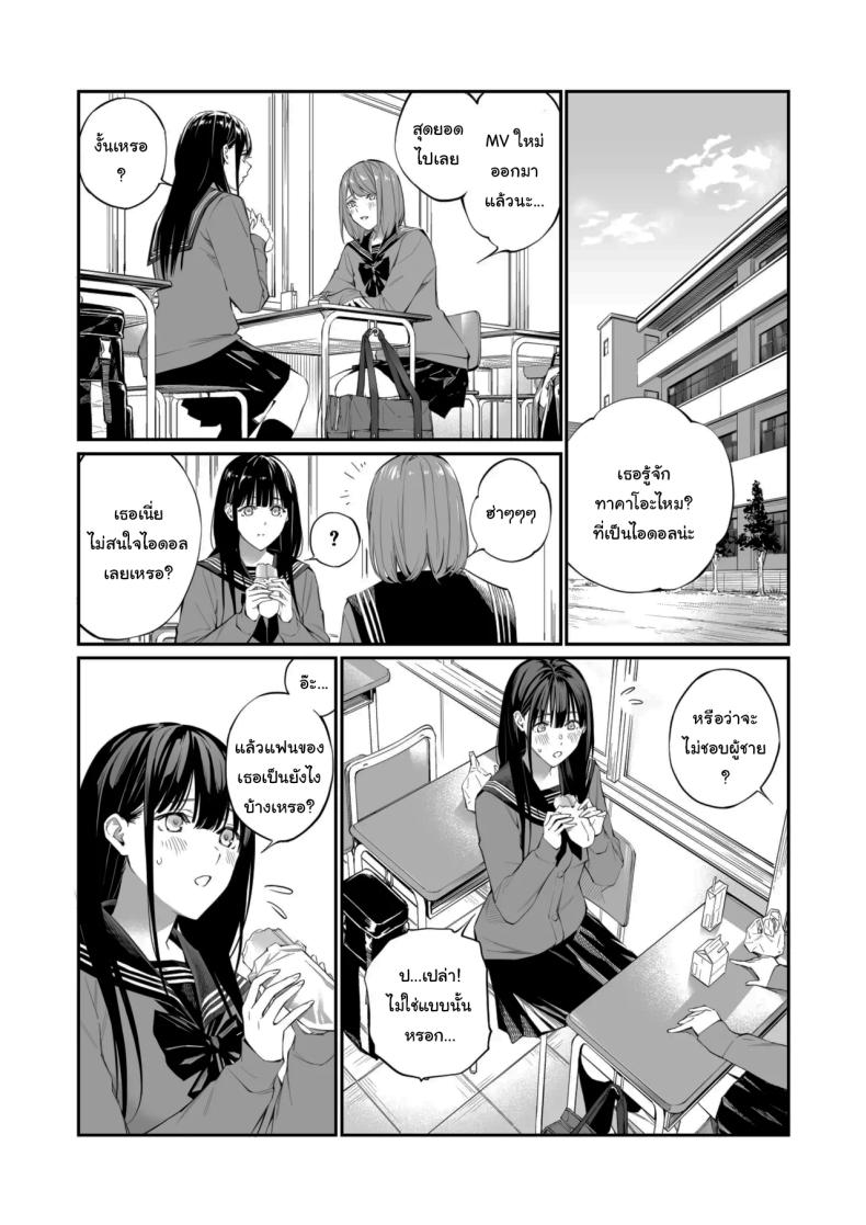 เรื่องที่อยากรู้มาตลอด ภาพ 3