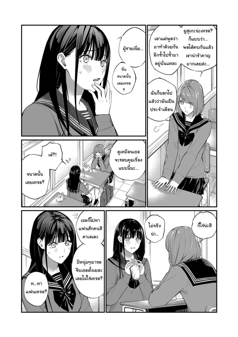 เรื่องที่อยากรู้มาตลอด ภาพ 4