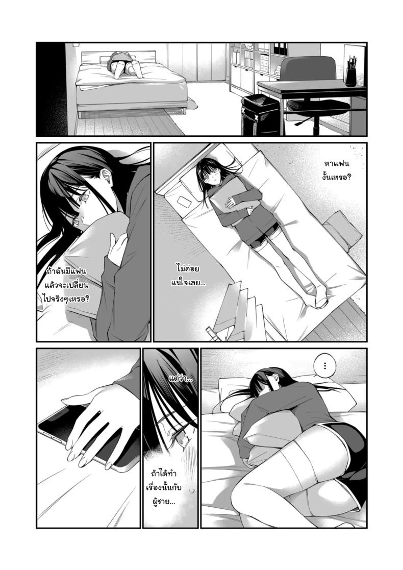 เรื่องที่อยากรู้มาตลอด ภาพ 5
