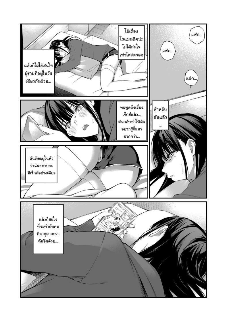 เรื่องที่อยากรู้มาตลอด ภาพ 6