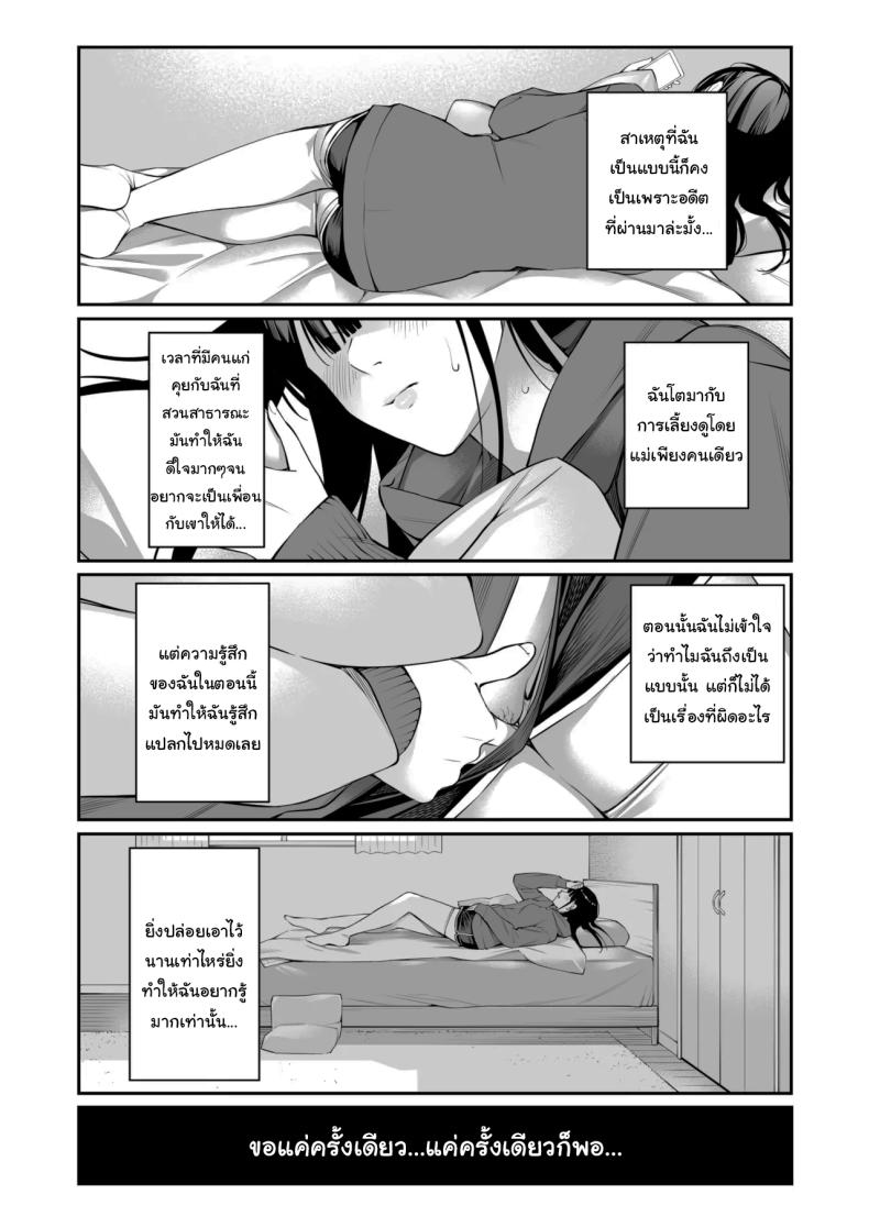 เรื่องที่อยากรู้มาตลอด ภาพ 7