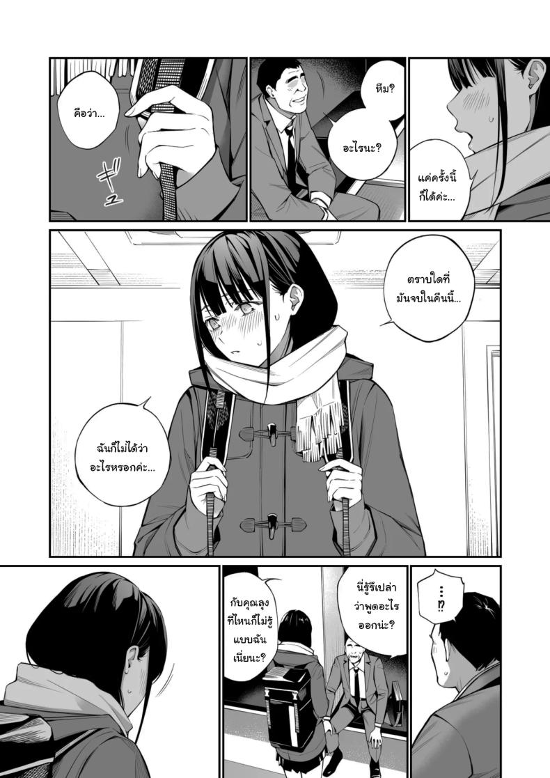 เรื่องที่อยากรู้มาตลอด ภาพ 10