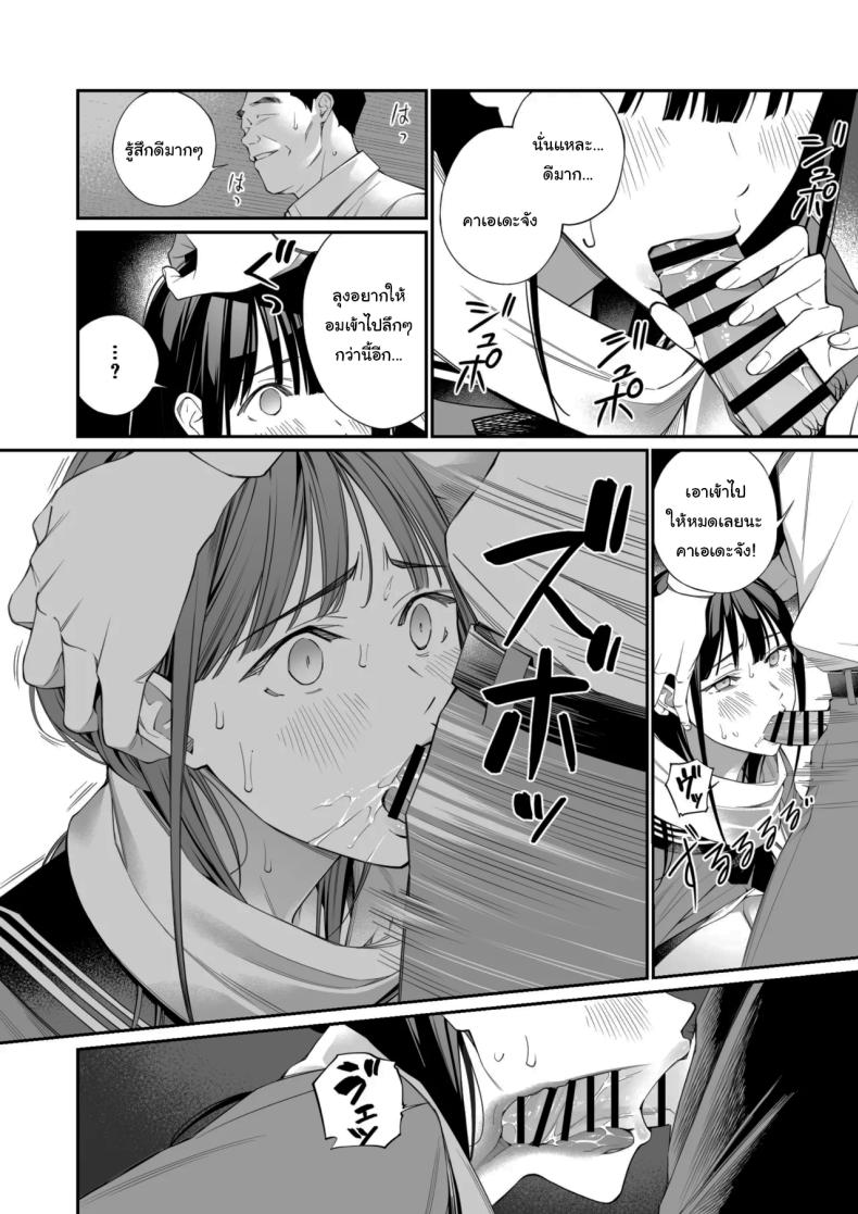 เรื่องที่อยากรู้มาตลอด ภาพ 20