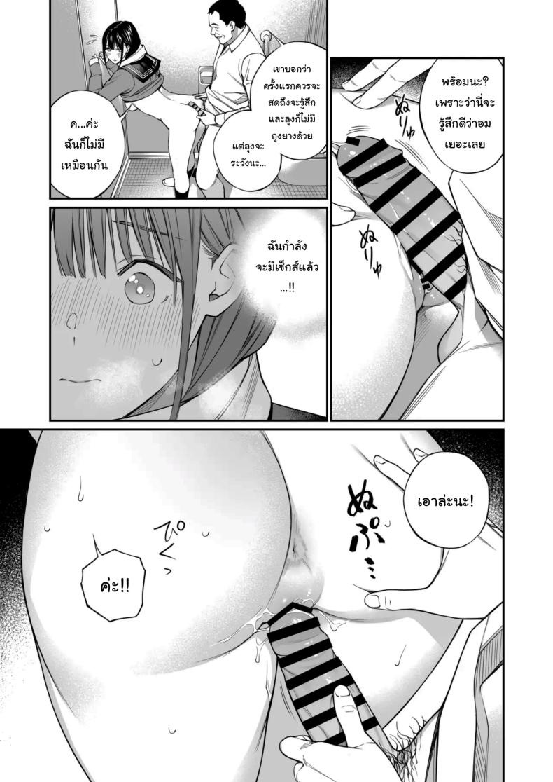 เรื่องที่อยากรู้มาตลอด ภาพ 25