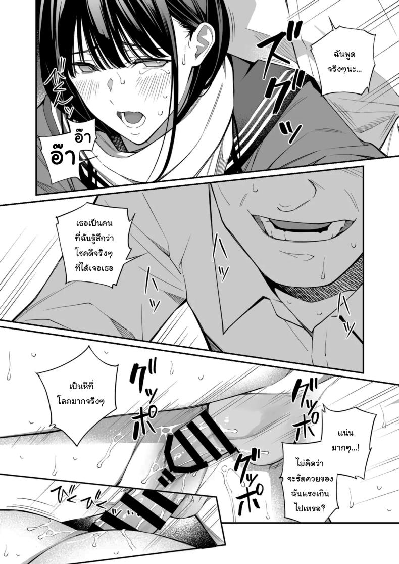เรื่องที่อยากรู้มาตลอด ภาพ 32
