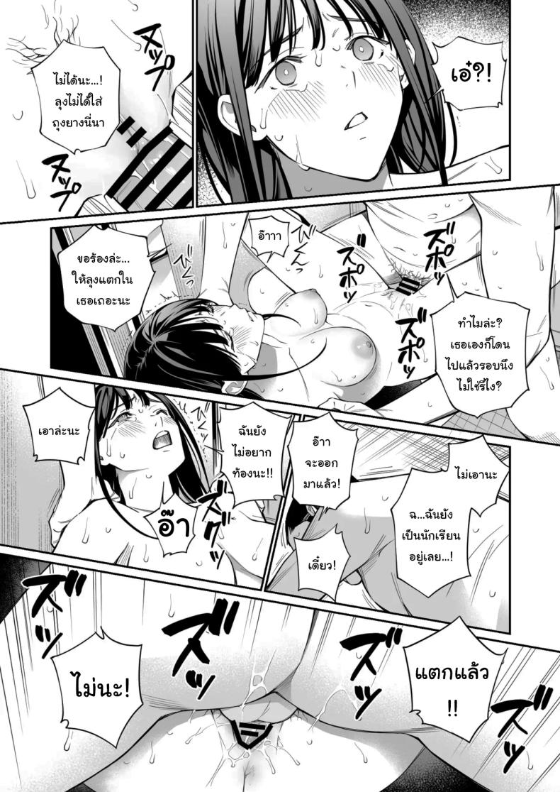 เรื่องที่อยากรู้มาตลอด ภาพ 43